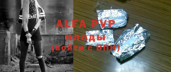 Альфа ПВП Абаза