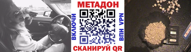 Метадон methadone  Руза 
